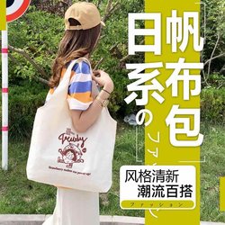 Large-Capacity Cloth Bag, Fashionable Canvas Bag for Going Out, Supermarket Portable Eco-Friendly Shopping Bag, Non-Woven Foldable Tote Bag