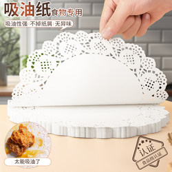 Oil-Absorbing Paper for Food, Kitchen Use, Fried Food, Barbecue, Baking Mat, Baking Tray, Oven Greaseproof Paper, Round