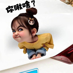 Emoticon Sticker for Little Girl Car Decal, What Are You Looking At? Decorative Car Sticker for Motorcycle and Electric Vehicle Body Scratch Cover-Up, 3D Car Decal