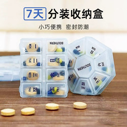 Portable Mini Seven-Day Travel Organizer Box, Sealed Compartment for Weekly Storage and Reminders