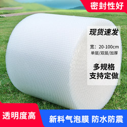 Factory Direct Sales Bubble Wrap Packaging Bubble Film Express Packaging Bubble Film Bubble Cushion Anti-Collision Foam Bubble Bag