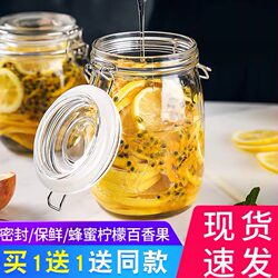 Sealed Glass Food-Grade Jar for Honey, Wine, Pickles, Pickling, Empty Jar, Small Storage Container, Sugar Jar