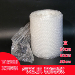 Packaging Bubble Film Roll Thickened 30 50cm Express Packaging Paper Foam Pad Shockproof Bubble Paper Bag