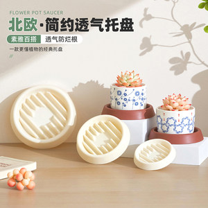 
Flower pot tray breathable and anti-root root connection base succulent green plant desktop small pot plant plastic round deep bottom bracket