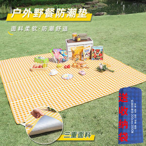 
Picnic mat three-layer thickened color film double-sided waterproof outdoor camping lawn mat moisture-proof portable picnic spring outing mat