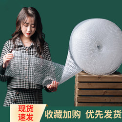 Packaging Bubble Film, Bubble Paper, Shock-Proof Roll-Packed Plastic Packaging Film, Bubble Paper, Moving Anti-Collision Pearl Cotton Foam Pad