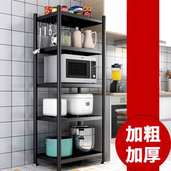 Kitchen Storage Rack, Floor-Standing Multi-Layer Microwave Oven Rack, Multi-Functional Storage Shelf, Pot Rack, Cookware Storage Rack for Home Use