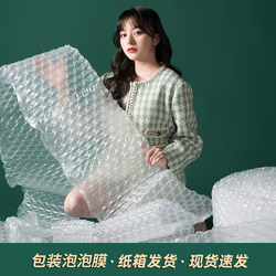 Inflated Bubble Wrap, Bubble Paper, Foam Cushion, Shock-Absorbing Plastic Foam, Thickened Bubble Paper, Bubble Film