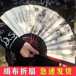 Chinese-Style Children's Folding Bamboo Fan, Silk Cloth Folding Fan, Ancient Style Hanfu Advertising Fan, Paper Fan with Blank Fan Surface