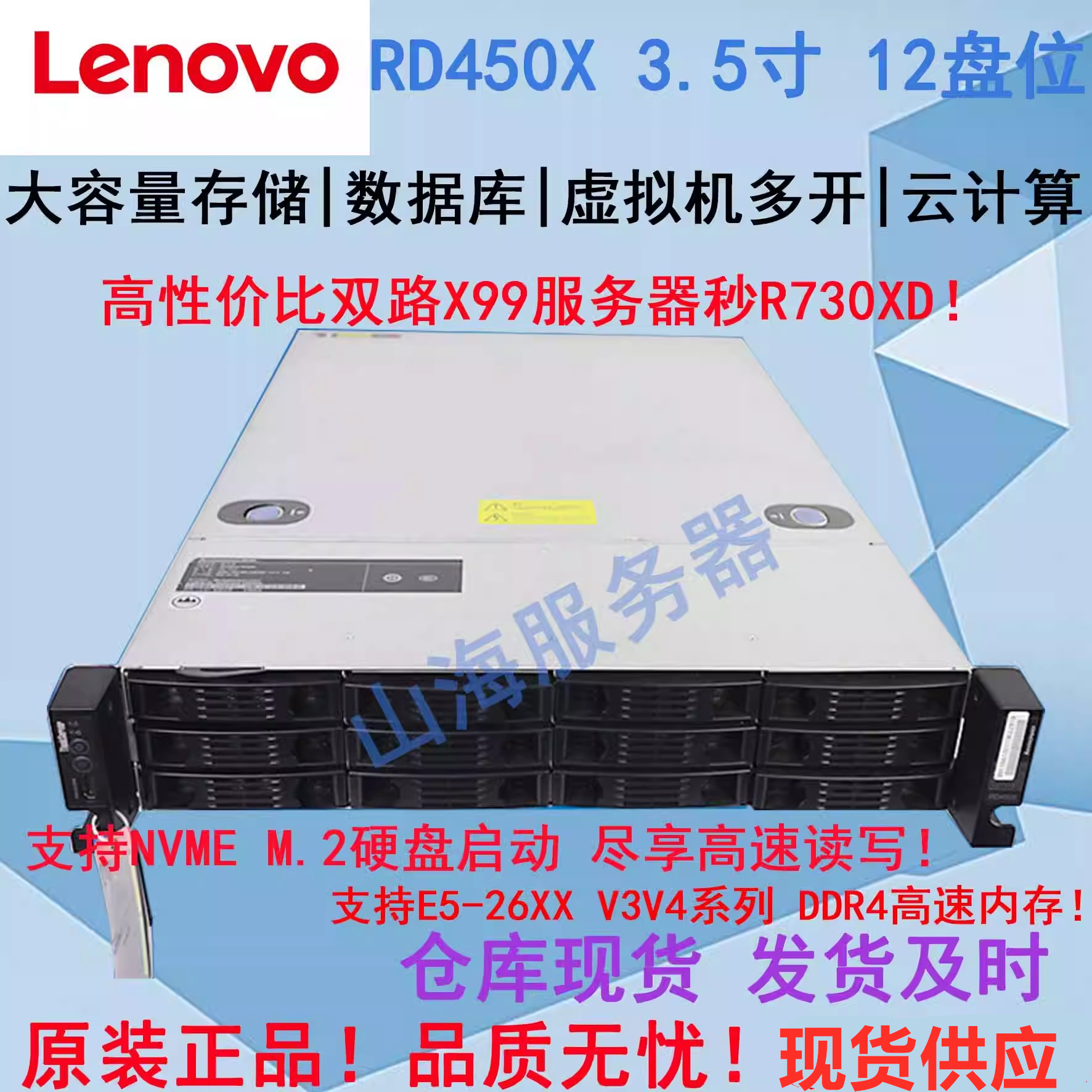 LENOVO RD450X  ä X99 2U  ȣƮ 12 ũ CDN SYNOLOGY M.2  DELL R730XD-