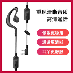 High-end Walkie-talkie Headphone Cable Headset Intercom Phone Line Ear-hook Universal K Head Buy One Get One Free