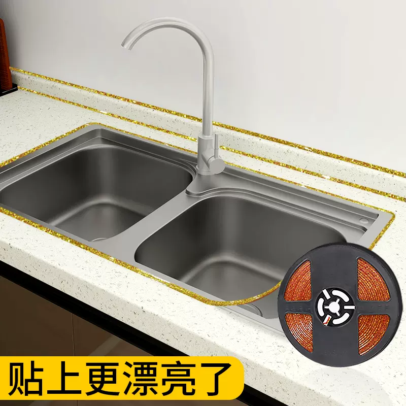 厨房水池水槽防水贴洗碗槽洗菜盆洗碗池边贴