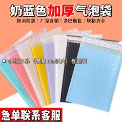 Thickened Blue Color Bubble Envelope Bag A4 Matte Co-Extruded Film Foam Bag Clothing Courier Bag Bubble Envelope Bag