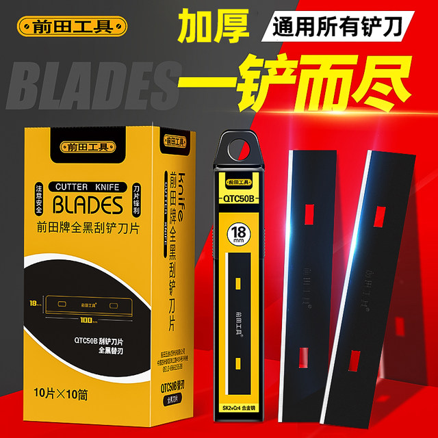 Maeda shovel blade cleaning knife glass seam floor glue removal and decontamination multifunctional utility knife shovel stainless steel