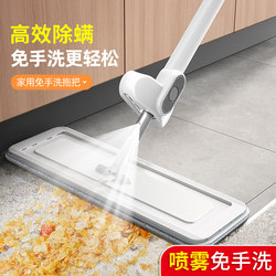 Spray Mop, Hands-Free Flat Mop for Home Use, One-Sweep Clean Floor, Dual-Use for Dry and Wet, Lazy Mop, Mite Removal, Floor Cleaning Tool