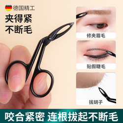 Eyebrow Tweezers Professional Eyebrow Plucking New Color Titanium Eyebrow Pliers Eyebrow Shaping Makeup Tool Men's Beard Plucking Tool