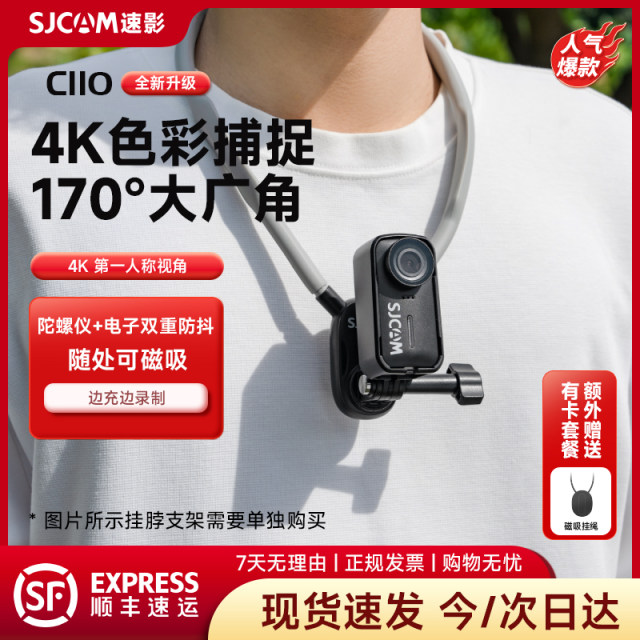 SJCAM Speed ​​Movie C110 Sports Camera Thumb Ultra-Definition 4K Motorcycle Recorder Riding 360 Camera Anti-Shake