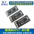 Mô-đun ống hiệu ứng trường MOSFET MOS cách ly thay thế rơle FR120N/D4184/LR7843