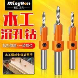 Countersink Drill Bit, Countersink Screw Installation Drill Bit, Step Drill, Countersink Drill, Screw Hole Opener, Woodworking Hole Opener Drill Bit