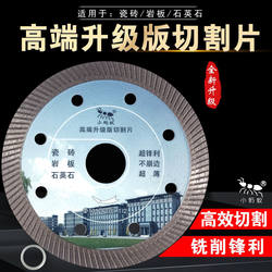 Ultra-Thin Vitrified Tile Cutting Blade, Ceramic Dry Cutting Grinder Special Diamond Non-Chipping Saw Blade