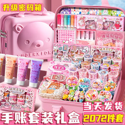 Cute and High-Quality Planner Set Gift Box for Girls, Cream Glue Card Set, Deluxe Version Stickers, Elementary School Student Tools and Materials, Girl's Birthday, 61St Birthday, Graduation Gift