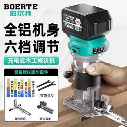 Bertel Brushless Cordless Trimmer Lithium Electric Slotting Machine Portable Wood Carving Machine Electric Wood Milling Machine Small Router