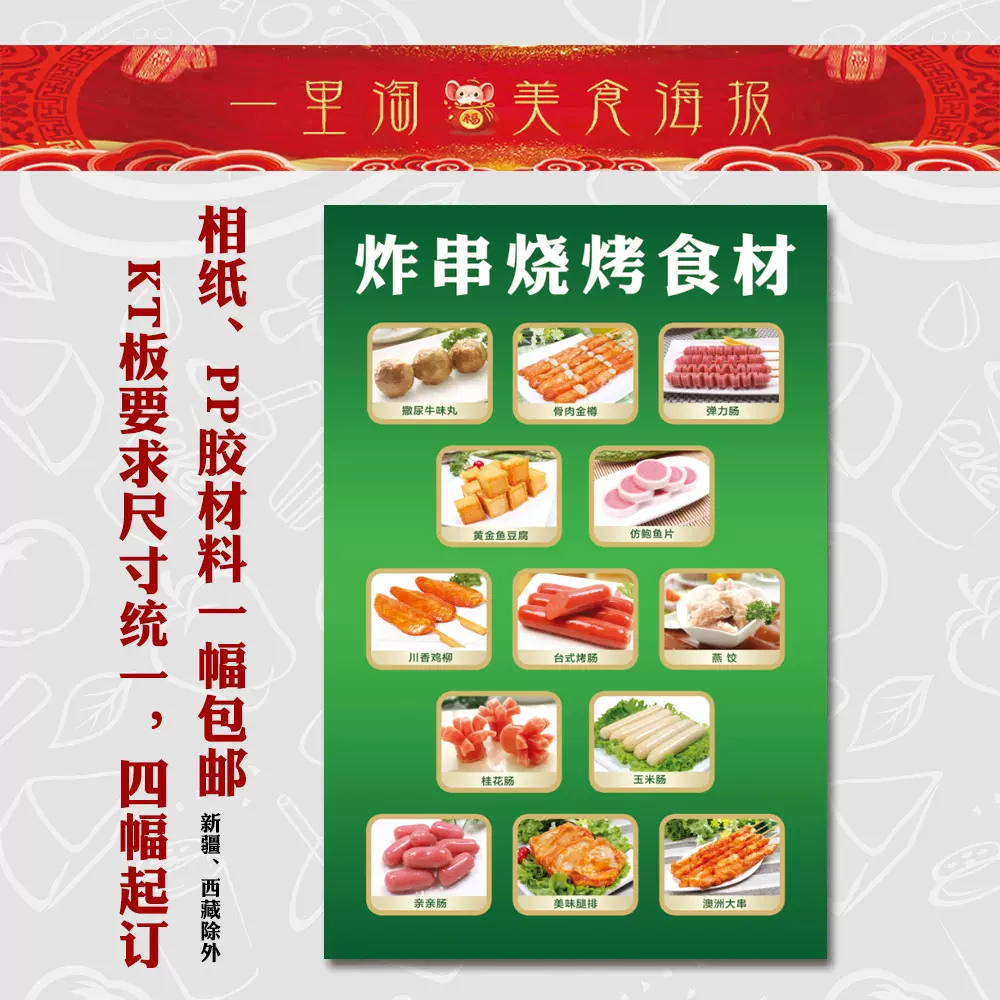 速冻冷冻生鲜鸡腿贴纸贴画食品海报广告画海鲜肉类炸串烧烤, image size:1000x1000