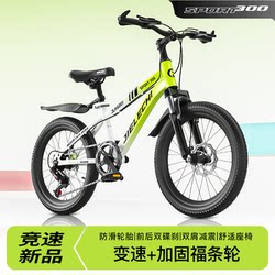 Children's Bicycles for Ages 6-8-10-12-16, Mountain Bikes for Older Children, Primary and Secondary School Students, with Gears, for Boys and Girls
