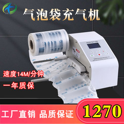 Honeycomb Film Inflator Air Cushion Machine Air Packaging E-Commerce Express Packaging Special Bubble Bag Sealing Machine Bubble Film