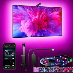 USB Tv Same-Screen Ambient Light, Intelligent Screen-Synchronized Ambilight, Synchronous Light Chasing Rgb Fantasy Led Light Strip