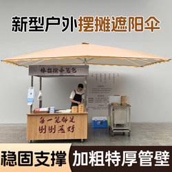 New Type of Outdoor Stall Sunshade Umbrella, Large Specialized Umbrella for Market Stalls, Patio Umbrella, Sun Protection, Commercial Use, Rectangular Shape