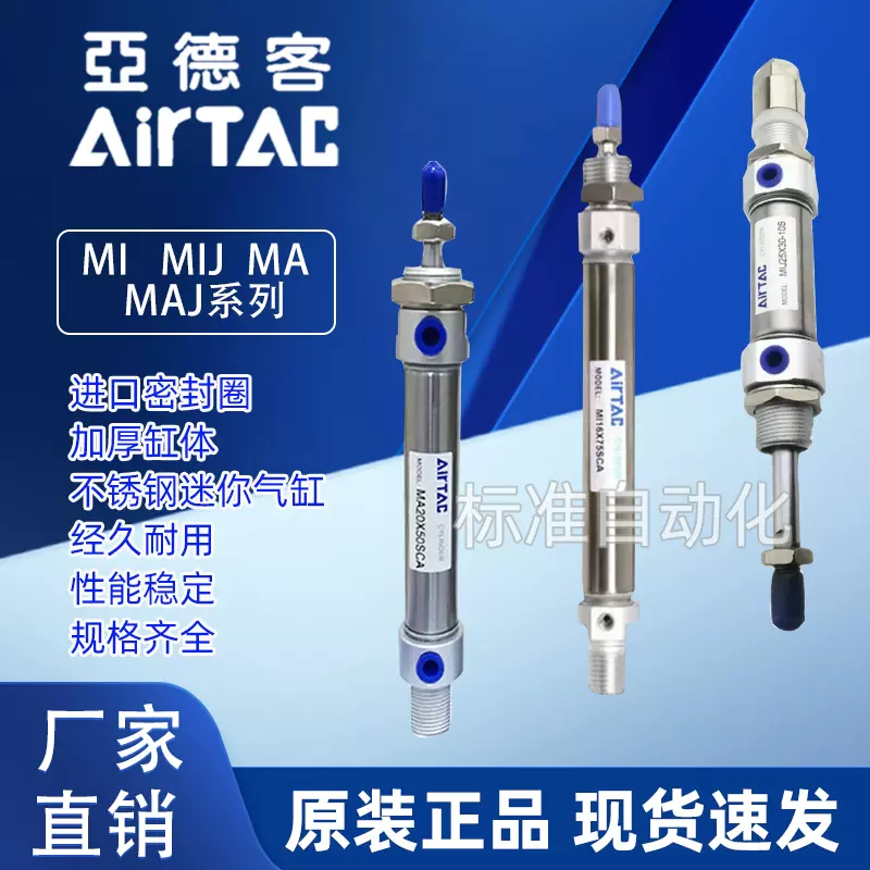 MA亚德客气缸MAC20X260X270X275X280X290S-CA-CM-U-SCM-SCA-SU-LB-Taobao