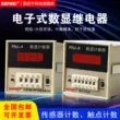 Bộ đếm hiển thị kỹ thuật số cài sẵn bộ nhớ mất điện JDM9-4\6 PNJ-4/6 Bộ đếm tổng công nghiệp điện tử