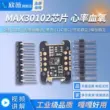 Mô-đun cảm biến nhịp tim chip MAX30102 màu đen giao diện 12C Module cảm biến