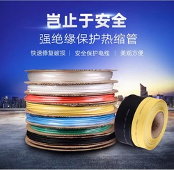 Whole Roll Of Heat Shrinkable Tube Color/black Red, White, Blue And Green 1/2/3/4/5mm/6/8/10/12mm Insulating Sleeve