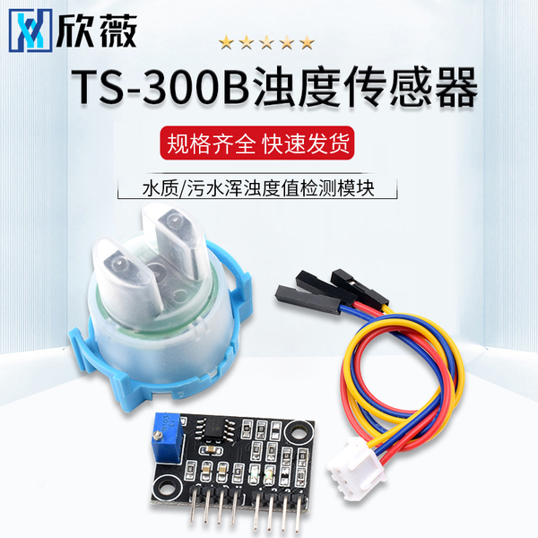 Turbidity Sensor Module TS-300B For Water Quality Detection | Xinwei ...