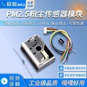 Mô-đun cảm biến bụi cảm biến PM2.5 Cảm biến bụi chất lượng không khí GP2Y1014AU0F