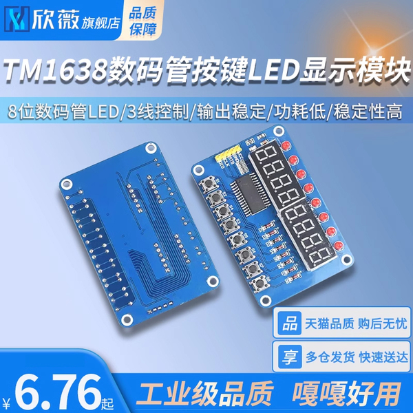 TM1638 Button Digital Tube LED Display Module 8-Bit Electronic Module ...