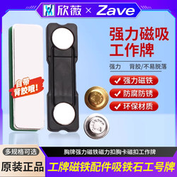 Magnetic Badge Accessories, Strong Magnets for Name Tags, Magnetic Clips for Work Badges