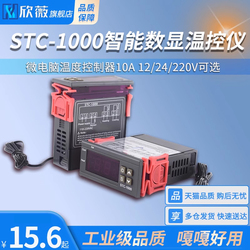 Stc-1000 Intelligent Digital Display Temperature Controller Refrigerator Cabinet Constant Temperature Automatic Temperature Control Switch Microcomputer Temperature Controller