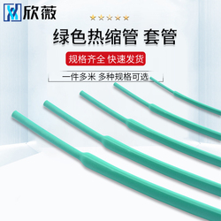 Green Heat Shrink Tube 1/2/3/4/5/6/8/10mm 1 Meter Wire Insulation Shrink Sleeve Electrician Thermoplastic Tube