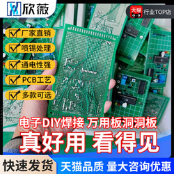 Universal Board, Breadboard, Circuit Board, Perforated Board, Pcb Circuit Board, 10*15cm Experiment Board, Soldering 9*15