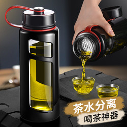 Large-Capacity Tea-Water Separation Glass Cup, Heat-Resistant, Explosion-Proof, High-Temperature Resistant Water Cup, Men's Sports Anti-Fall Tea Cup