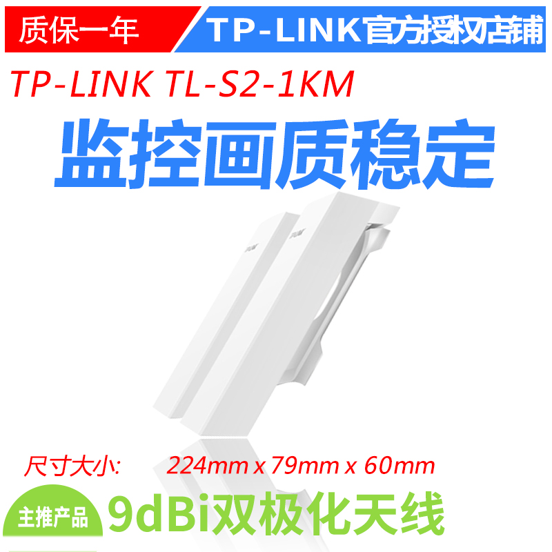 TPLINK ͸   긮 Ʈ 1KM TL-S2-1KM ī޶   TL-S2-1KM   뿪  ͸ 긮 ǿܿ Ư   ϴ. -