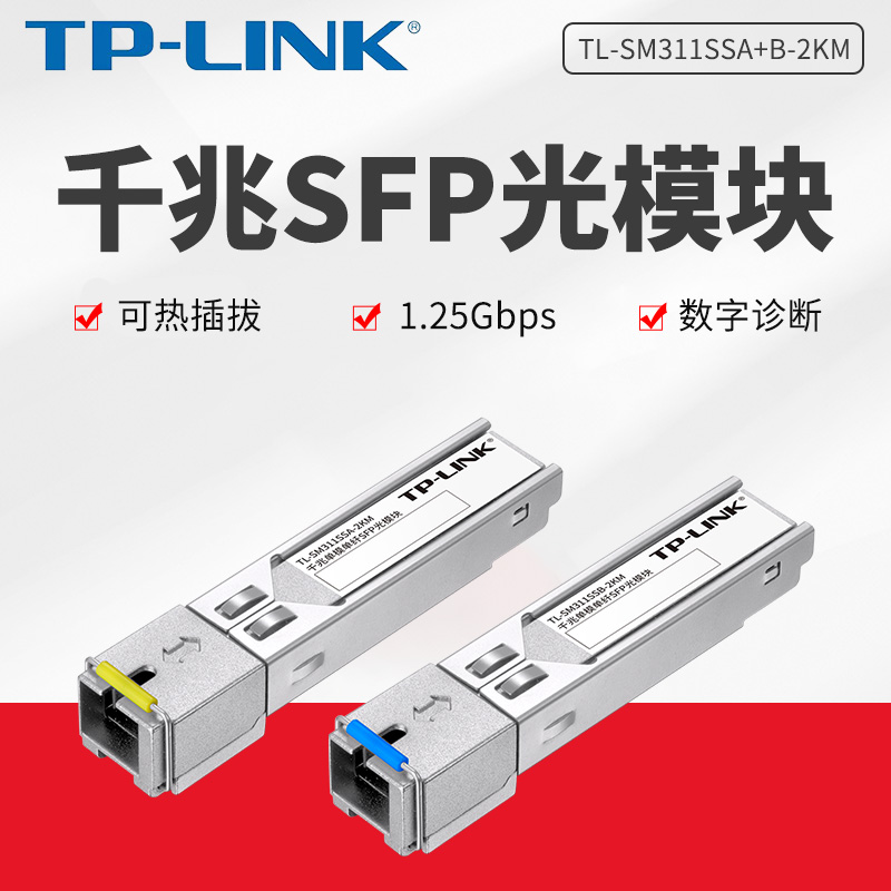 TP-LINK TL-SM311SSA | B-2KM     SFP   SC ̽ 2KM  -