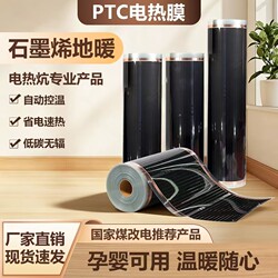 Graphene Floor Heating Electric Heating Film for Home Use, Electric Floor Heating for Yoga Studios, Korean Electric Heating Plate Heating Film, Electric Floor Heating