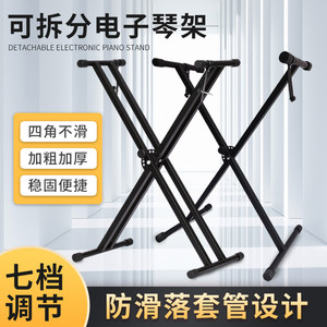 
Electronic piano X-type piano stand keyboard synthesizer 61 key 88 key universal multi-stage adjustment double-tube sand painting electronic piano stand