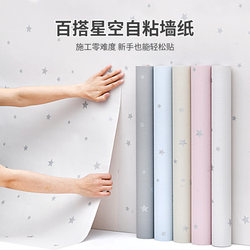 Solid Color Wall Paper Waterproof Self-Adhesive Wallpaper Self-Stick Bedroom Cozy Moisture-Proof Home Living Room Wall Sticker 2024 New Model
