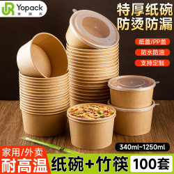 Disposable Kraft Paper Lunch Box Salad Bowl for Home Use, Instant Noodle Paper Bowl, Takeaway Packaging Lunch Box, Picnic Bowl and Chopsticks Set with Lid