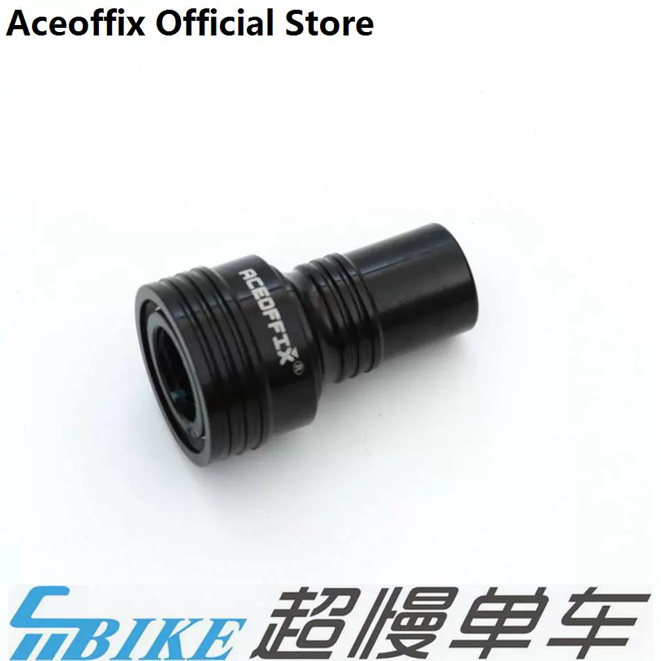 新品Aceoffix小布折叠车前叉MKS脚踏扣铝合金快拆座安装座快拆-Taobao 